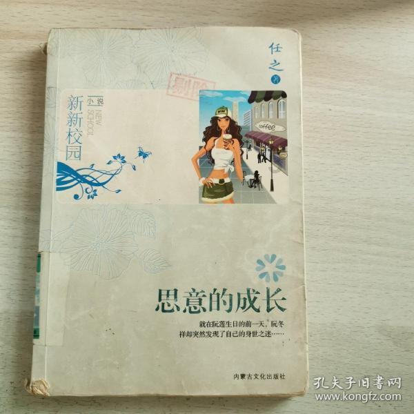 救援居曼基女孩